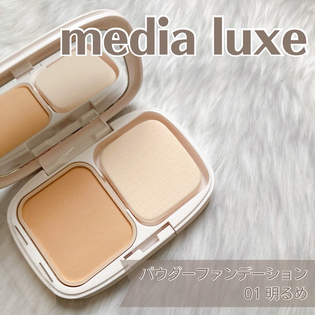 パウダーファンデーション/media luxe/パウダーファンデーションを使ったクチコミ（1枚目）