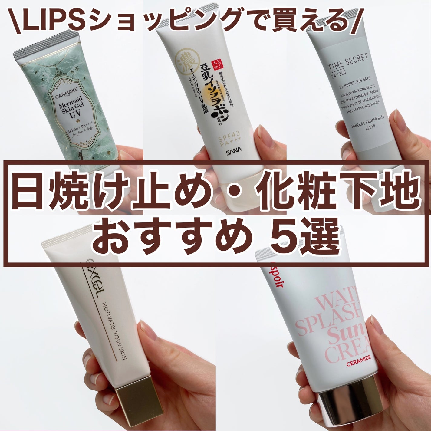 マーメイドスキンジェルUV/キャンメイク/日焼け止めジェルを使ったクチコミ(1枚目)