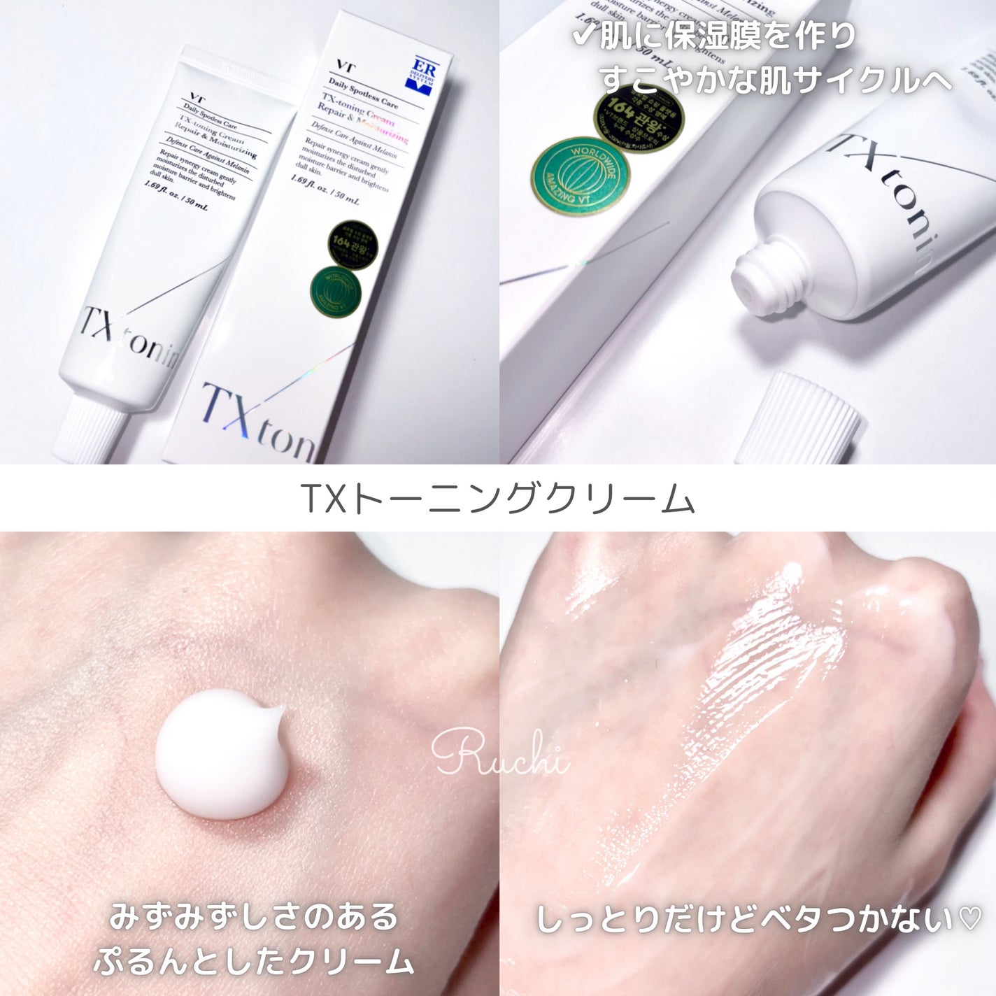 リードルショット300/VT/美容液を使ったクチコミ(7枚目)