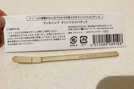 アヤナス クリーム コンセントレート/DECENCIA/フェイスクリームを使ったクチコミ(2枚目)