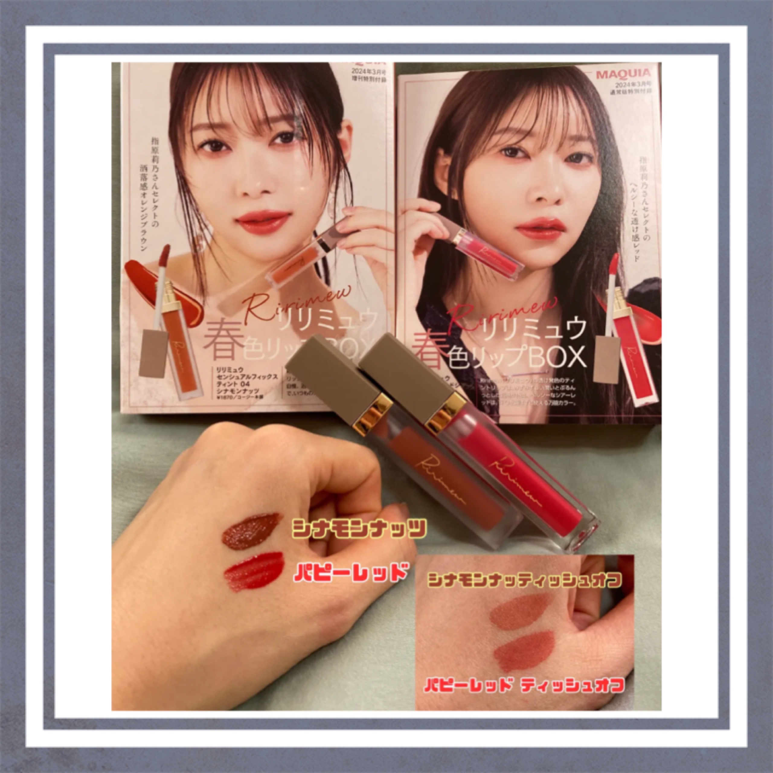 センシュアルフィックスティント/Ririmew/リップティントを使ったクチコミ（2枚目）