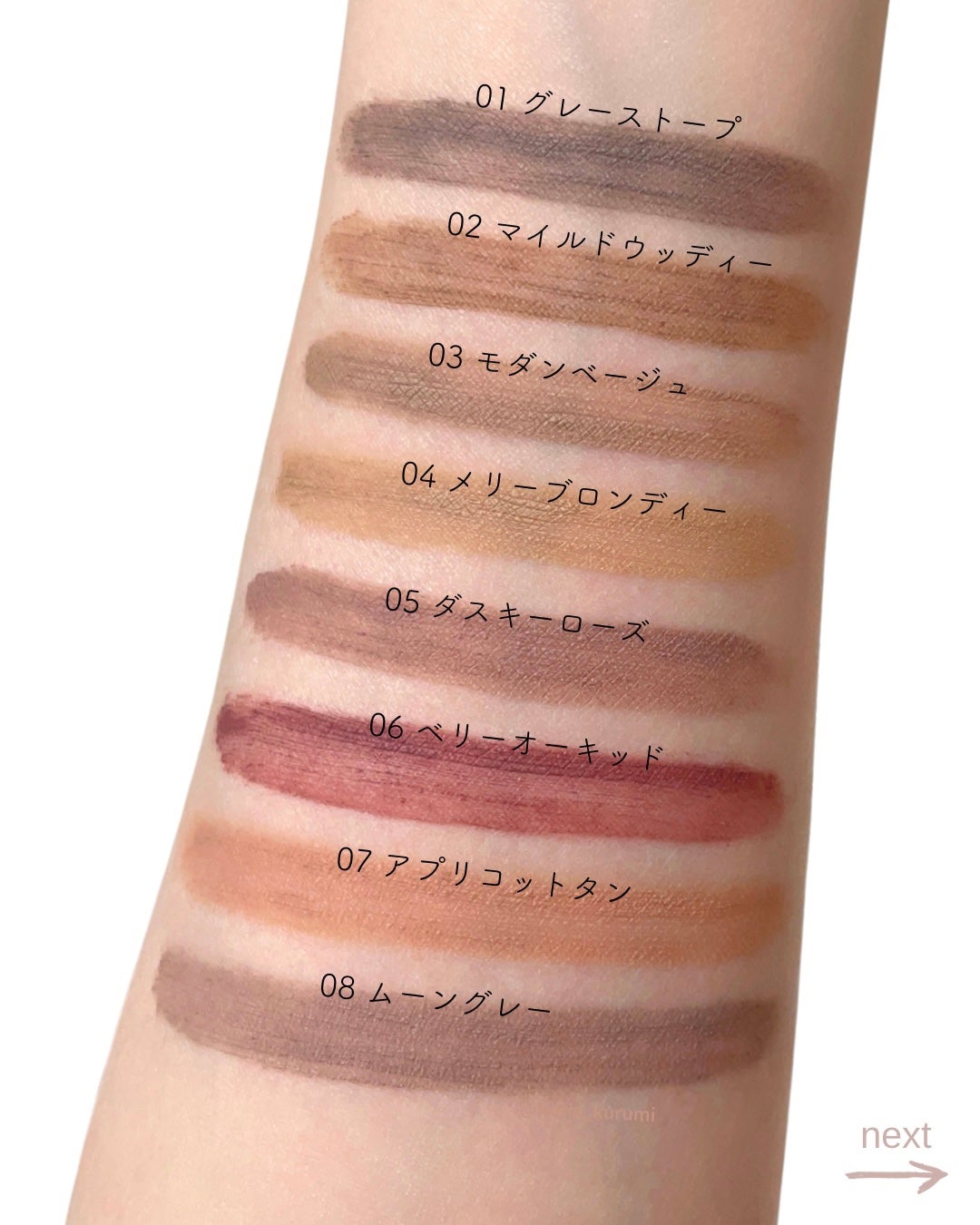 ハンオールブロウカラ/rom&nd/眉マスカラを使ったクチコミ(5枚目)