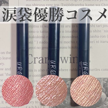 UR GLAM　EYESHADOW STICK 08 チェリーピンク/U R GLAM/ジェル・クリームアイシャドウを使ったクチコミ（1枚目）