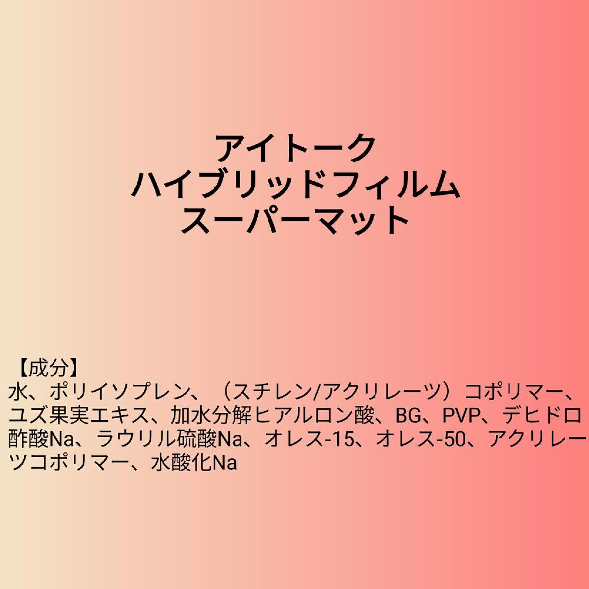を使ったクチコミ（1枚目）