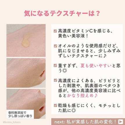 ひかる|肌悩み・成分・効果重視のスキンケア🌷 on LIPS 「他の投稿はこちらから🌟→ @korea_hikaru超破格🔥推..」(4枚目)