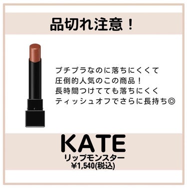 𝑺𝑬𝑵𝑨💄美容メディア on LIPS 「こんばんは💫本日は【マスクにも負けない！買って良かったリップ..」（2枚目）