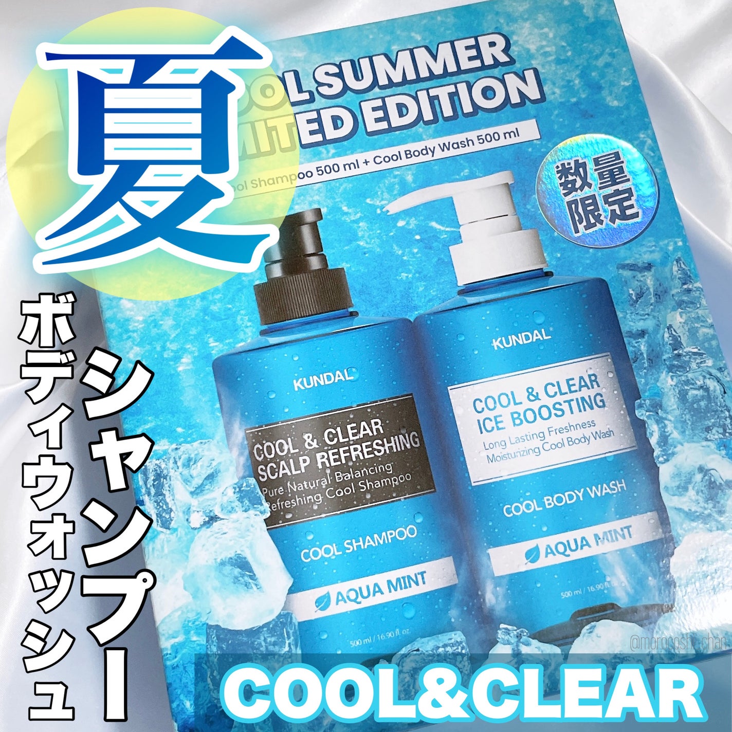 クール&クリア スカルプ リフレッシング シャンプー/KUNDAL/市販シャンプーを使ったクチコミ(1枚目)