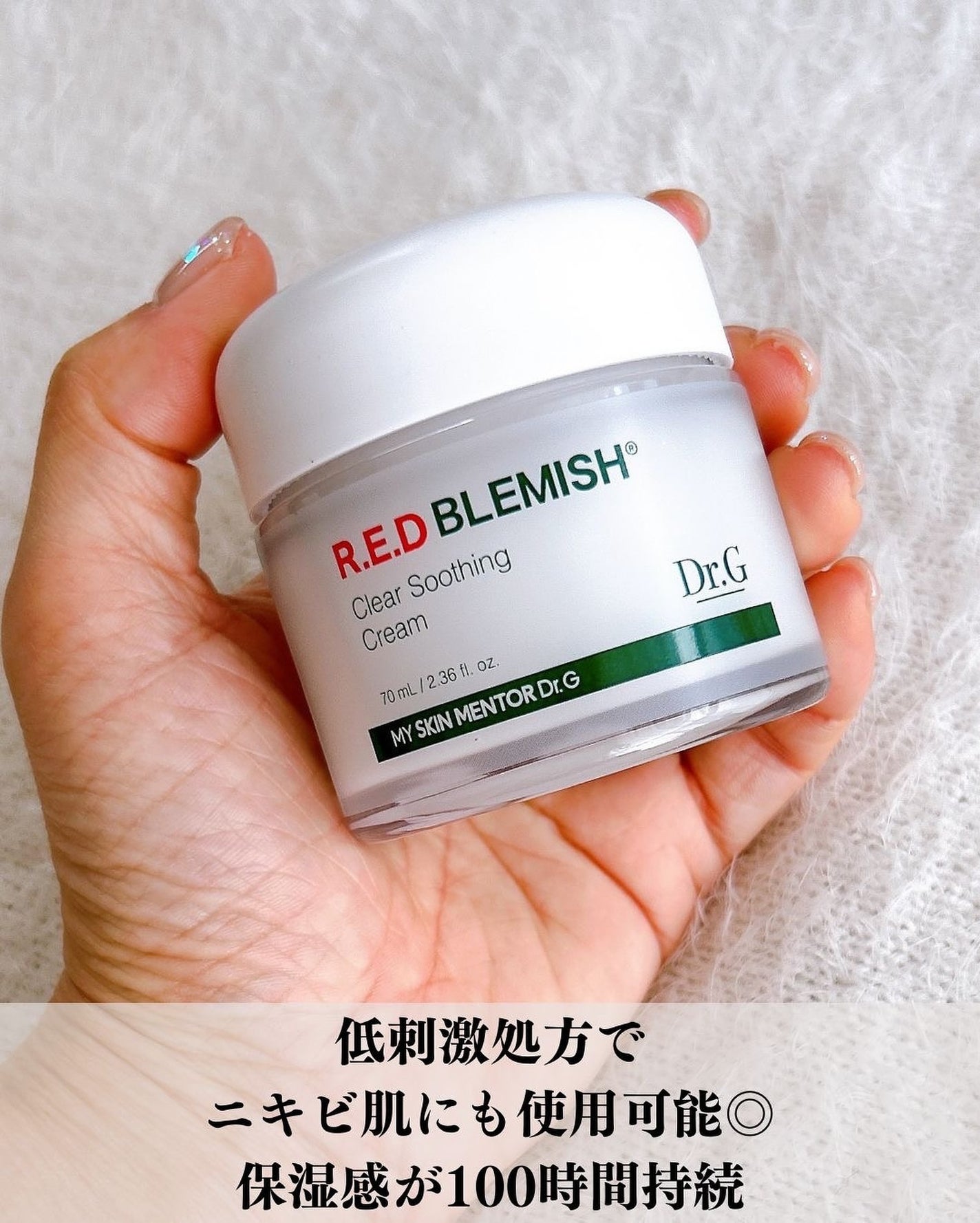 レッドブレミッシュ クリアスージングクリーム/Dr.G/フェイスクリームを使ったクチコミ(2枚目)