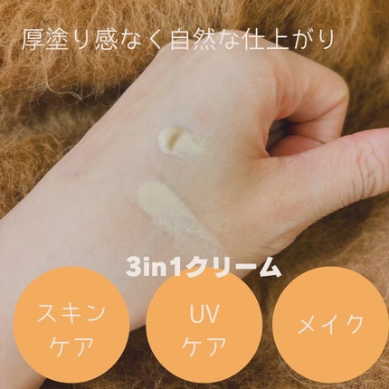 イルミネーティングサプルブレミッシュクリーム(40ml)/Klairs/化粧下地を使ったクチコミ(2枚目)
