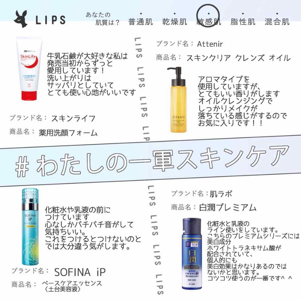 スキンクリア クレンズ オイル アロマタイプ(旧)/アテニア/オイルクレンジングを使ったクチコミ（1枚目）