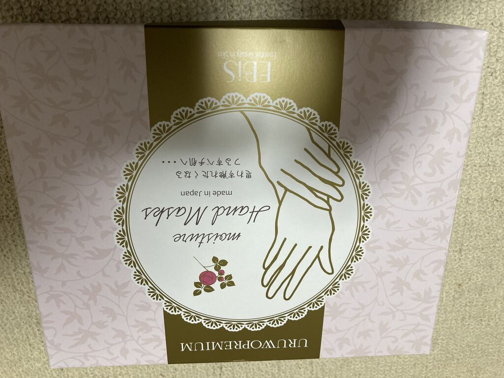 ウルオイートプレミアム モイスチャーハンドマスクP/EBiS化粧品/ハンドクリームを使ったクチコミ（3枚目）
