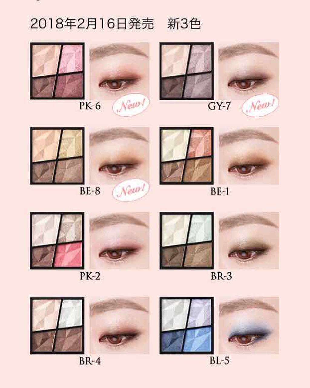 ジェミィリッチ アイズ/Visée/アイシャドウパレットを使ったクチコミ(1枚目)