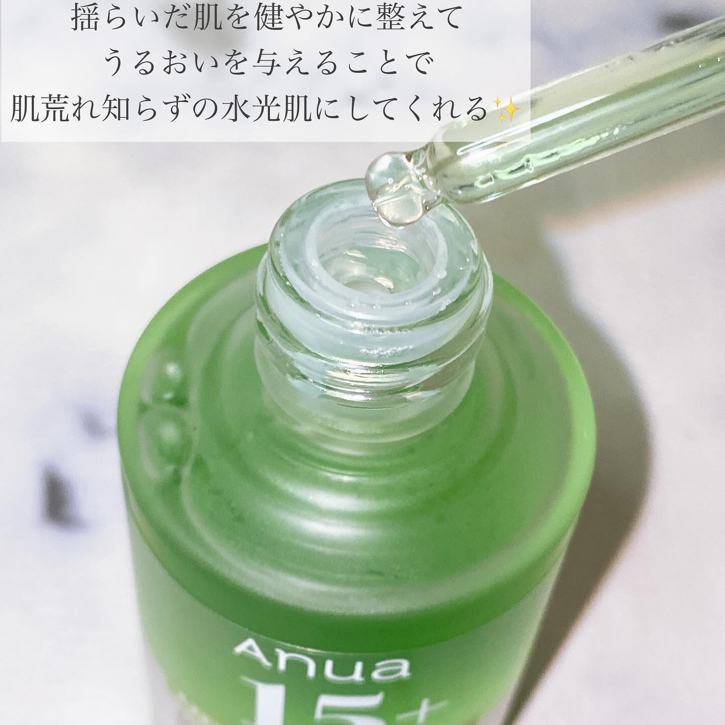 アゼライン酸15 インテンスカーミングセラム/Anua/美容液を使ったクチコミ（3枚目）