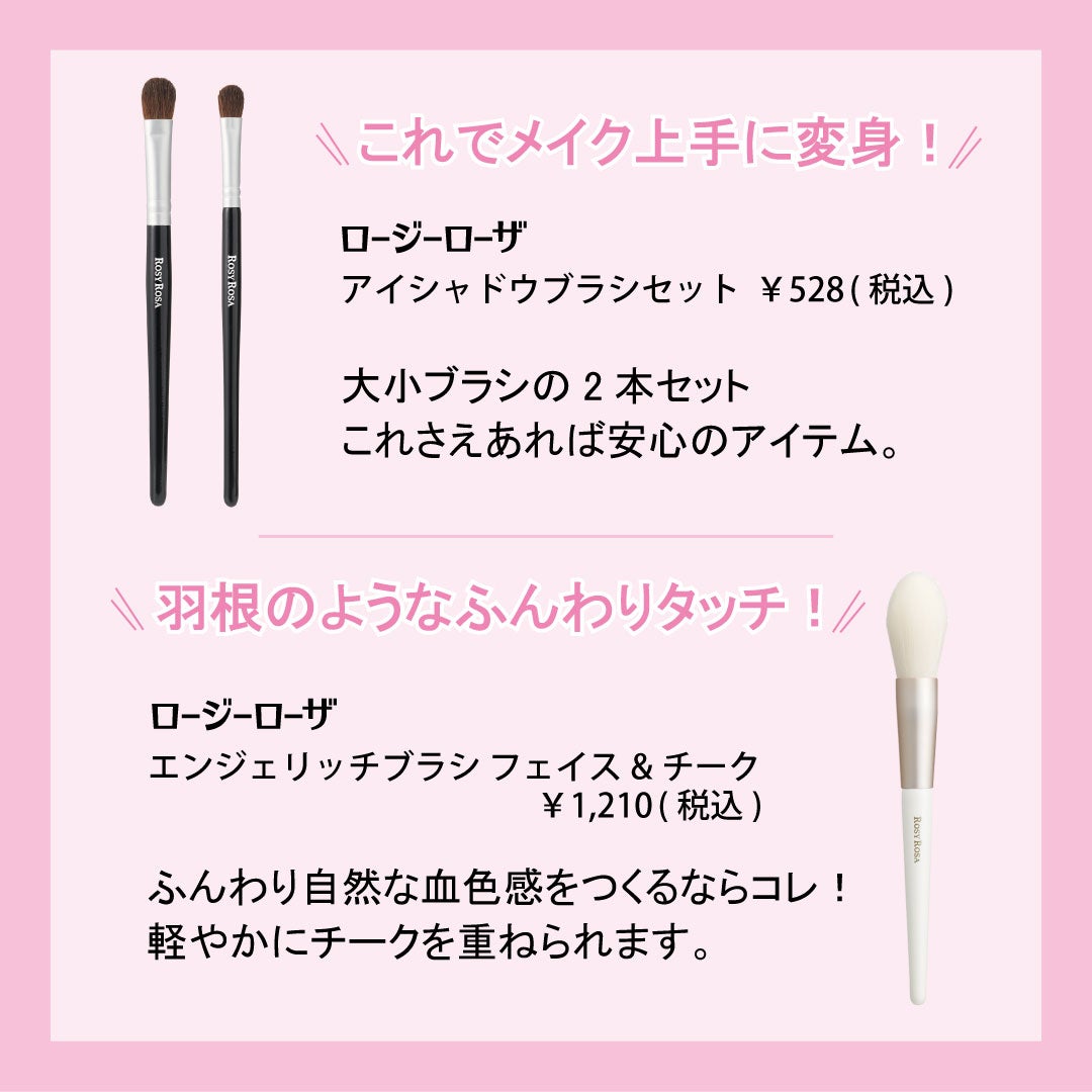 アイシャドウブラシセット/ロージーローザ/メイクブラシを使ったクチコミ(3枚目)