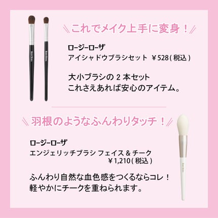 エンジェリッチブラシ フェイス&チーク/ロージーローザ/メイクブラシを使ったクチコミ(3枚目)