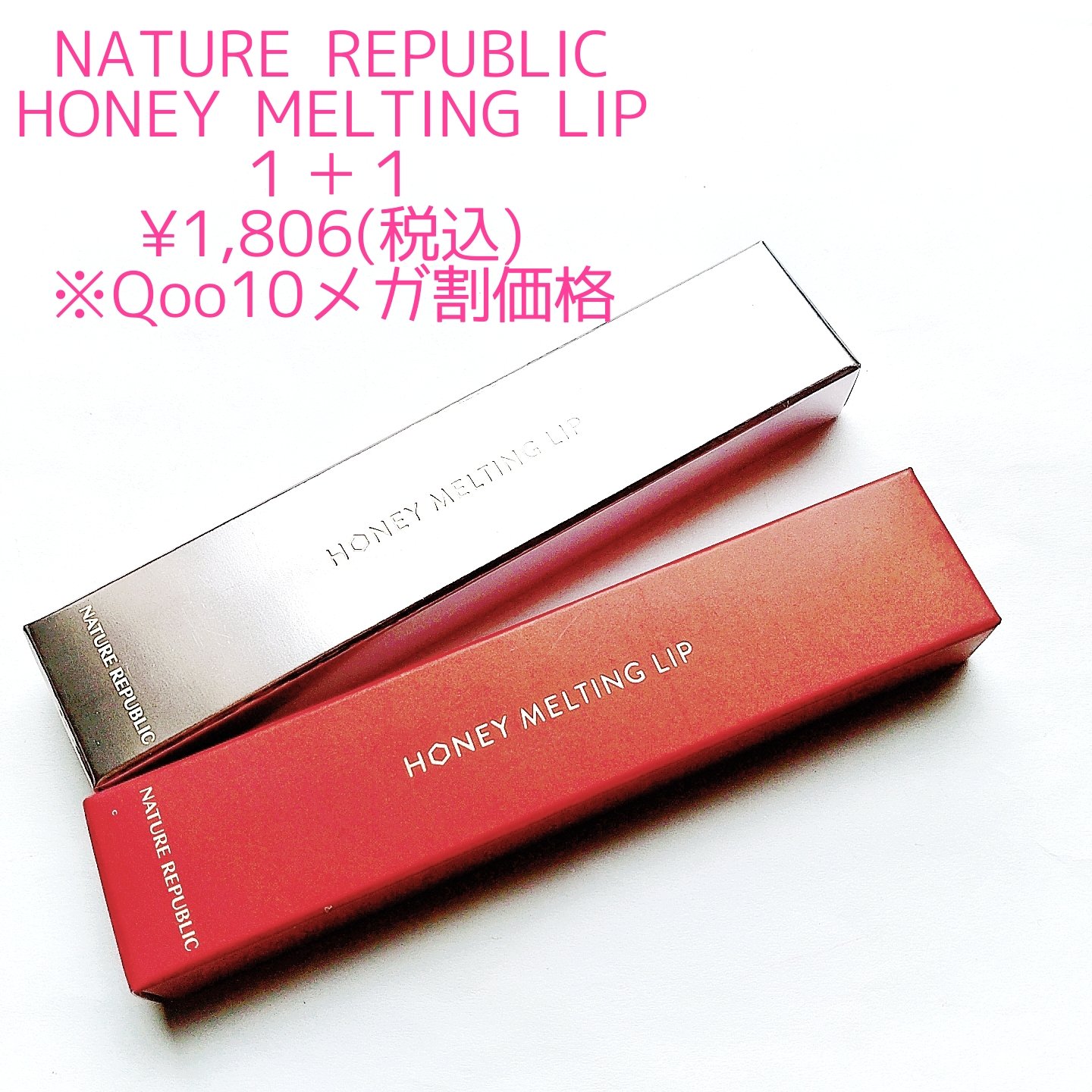 ハニーメルティングリップ 03 ベリーヨーグルト/ネイチャーリパブリック/口紅を使ったクチコミ（2枚目）