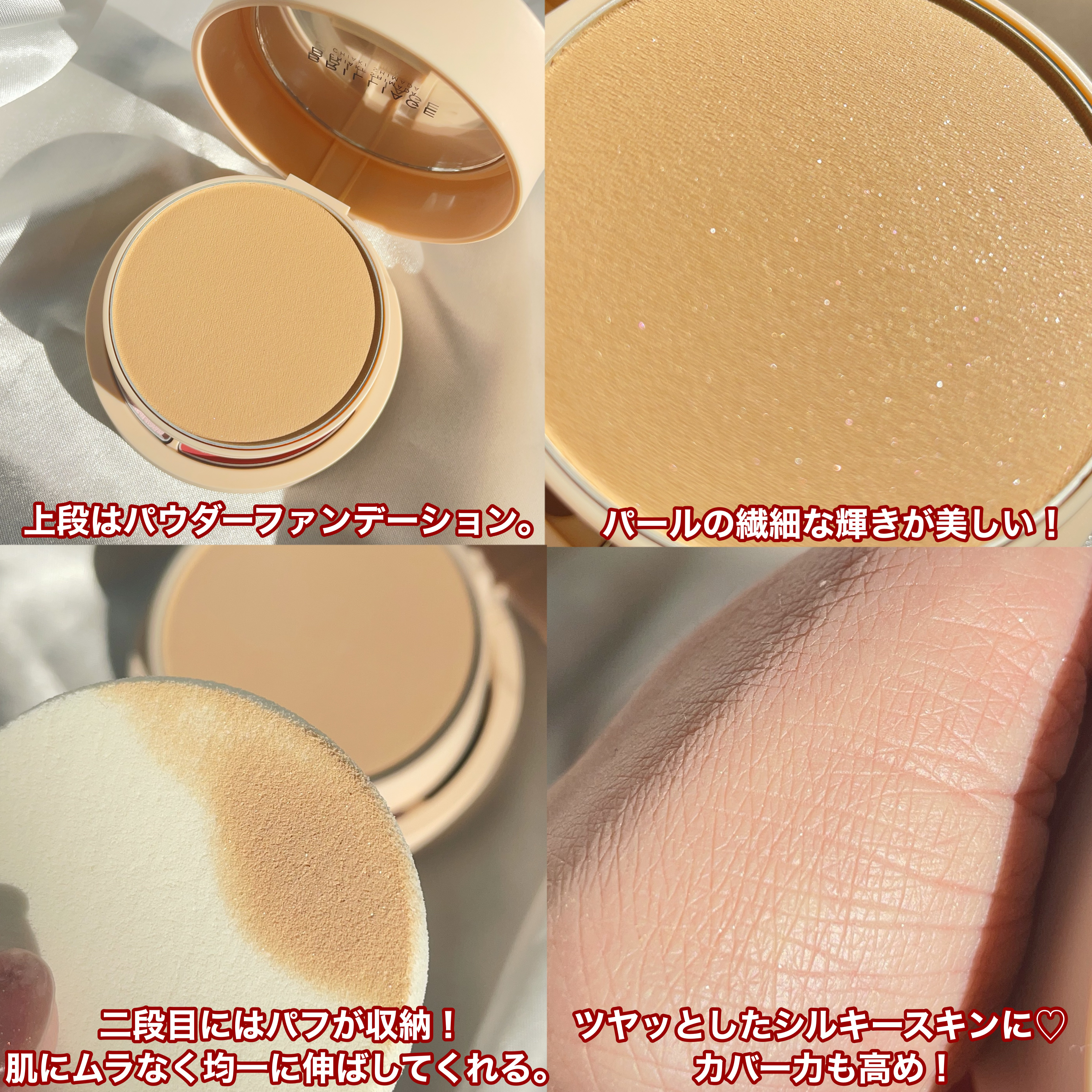 パウダリーファンデーション オーセンティックウーマン ダズリング スキン/ブリリアージュ/パウダーファンデーションを使ったクチコミ（3枚目）