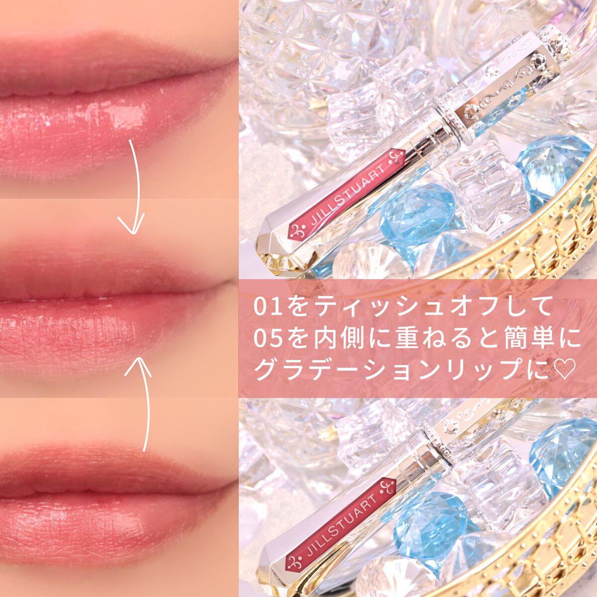 ジルスチュアート タイムレスグロウ ルージュティント/JILL STUART/リップティントを使ったクチコミ(7枚目)