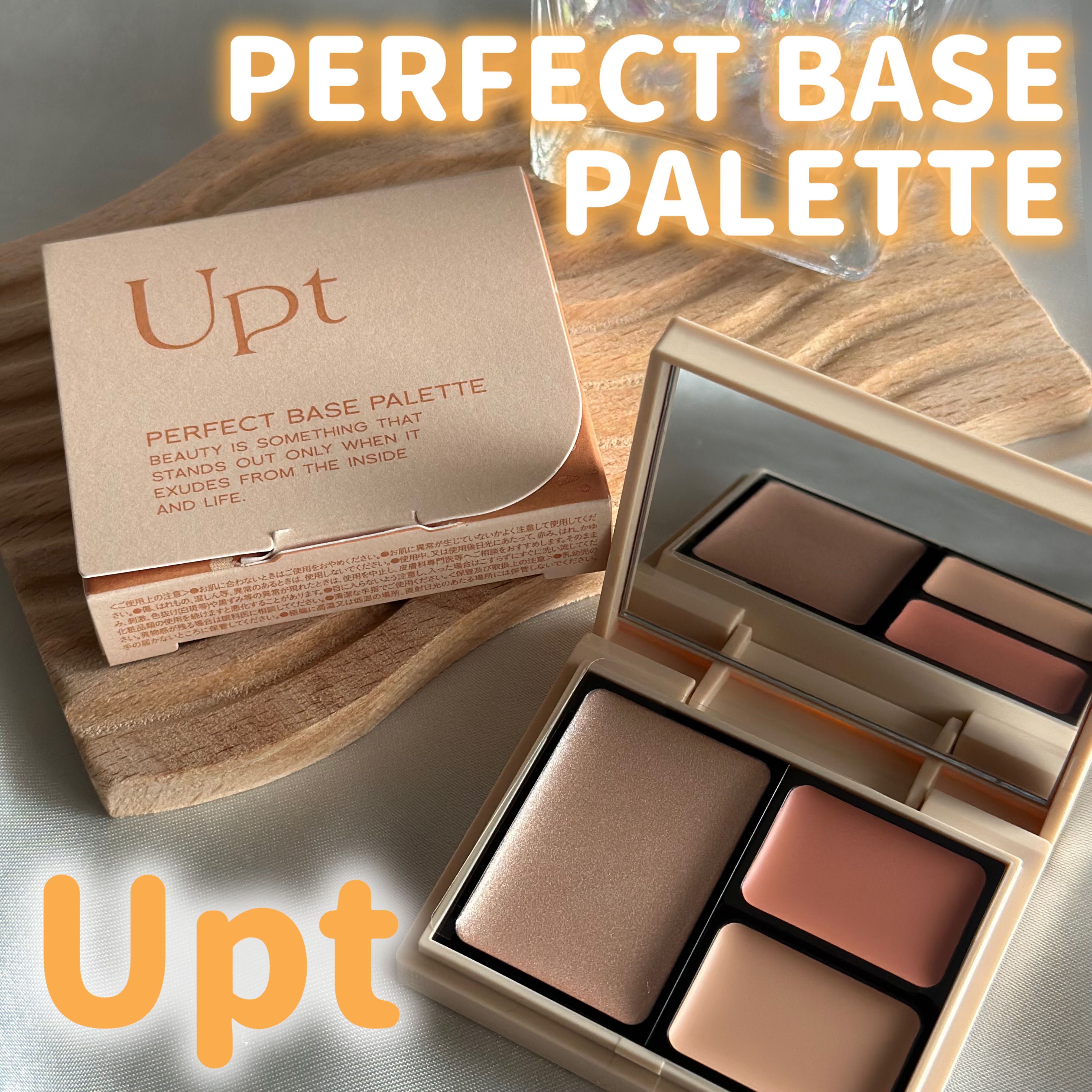 パーフェクトベースパレット/Upt/パレットコンシーラーを使ったクチコミ（1枚目）