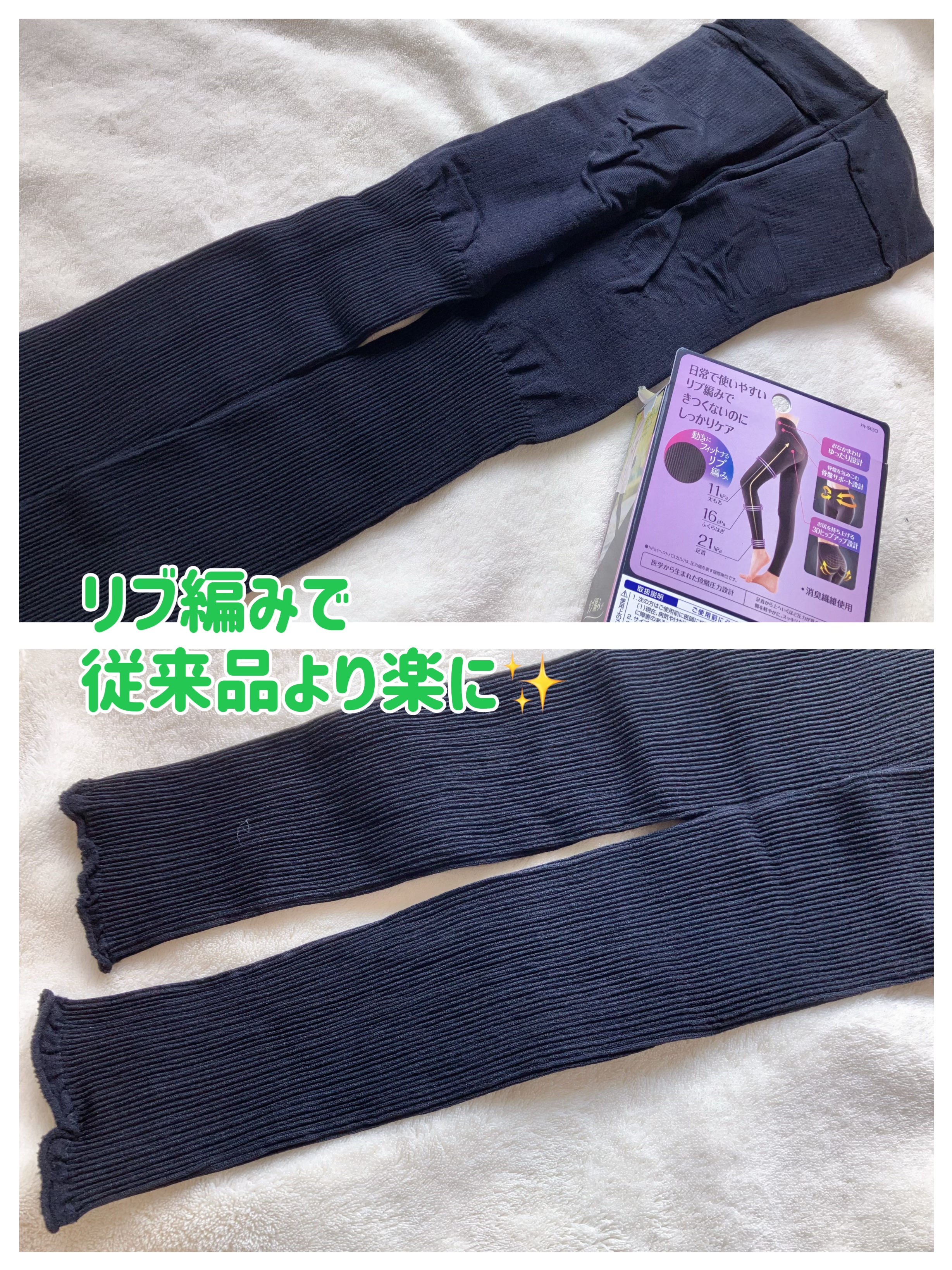 着圧リブレギンス SM/SLIMWALK/着圧ソックス・レギンスを使ったクチコミ（3枚目）