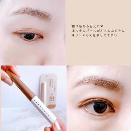 アイデザインマスカラ/COCOROIKI/マスカラを使ったクチコミ(5枚目)