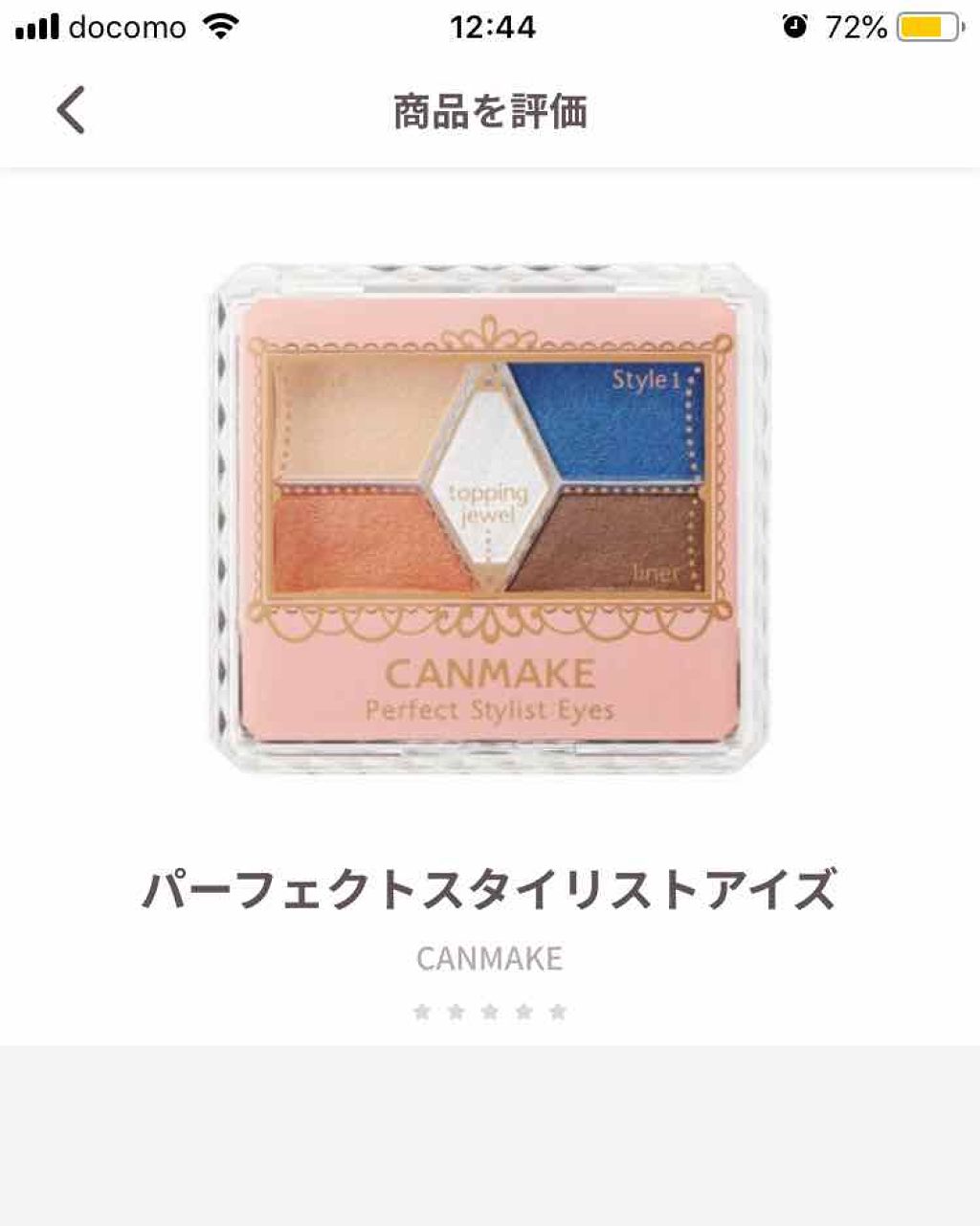 【旧品】パーフェクトスタイリストアイズ/キャンメイク/アイシャドウパレットを使ったクチコミ（1枚目）