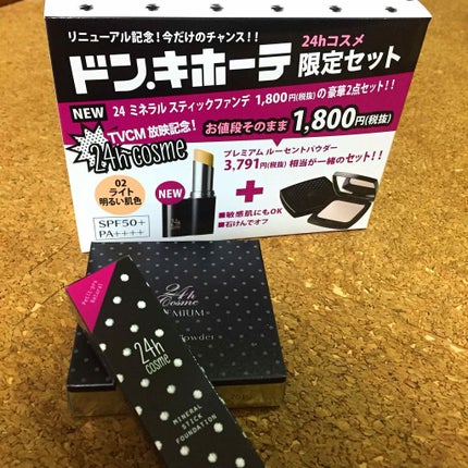 24 ミネラルスティックファンデ/24h cosme/その他ファンデーションを使ったクチコミ(1枚目)