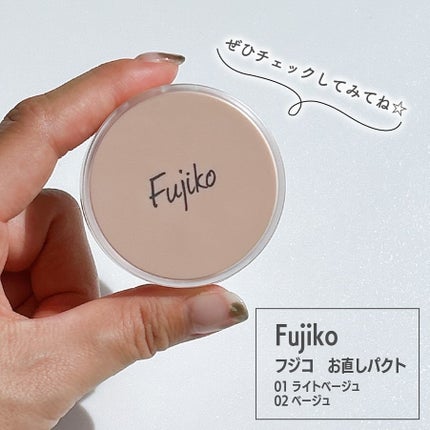 お直しパクト/Fujiko/クリーム・エマルジョンファンデーションを使ったクチコミ(7枚目)