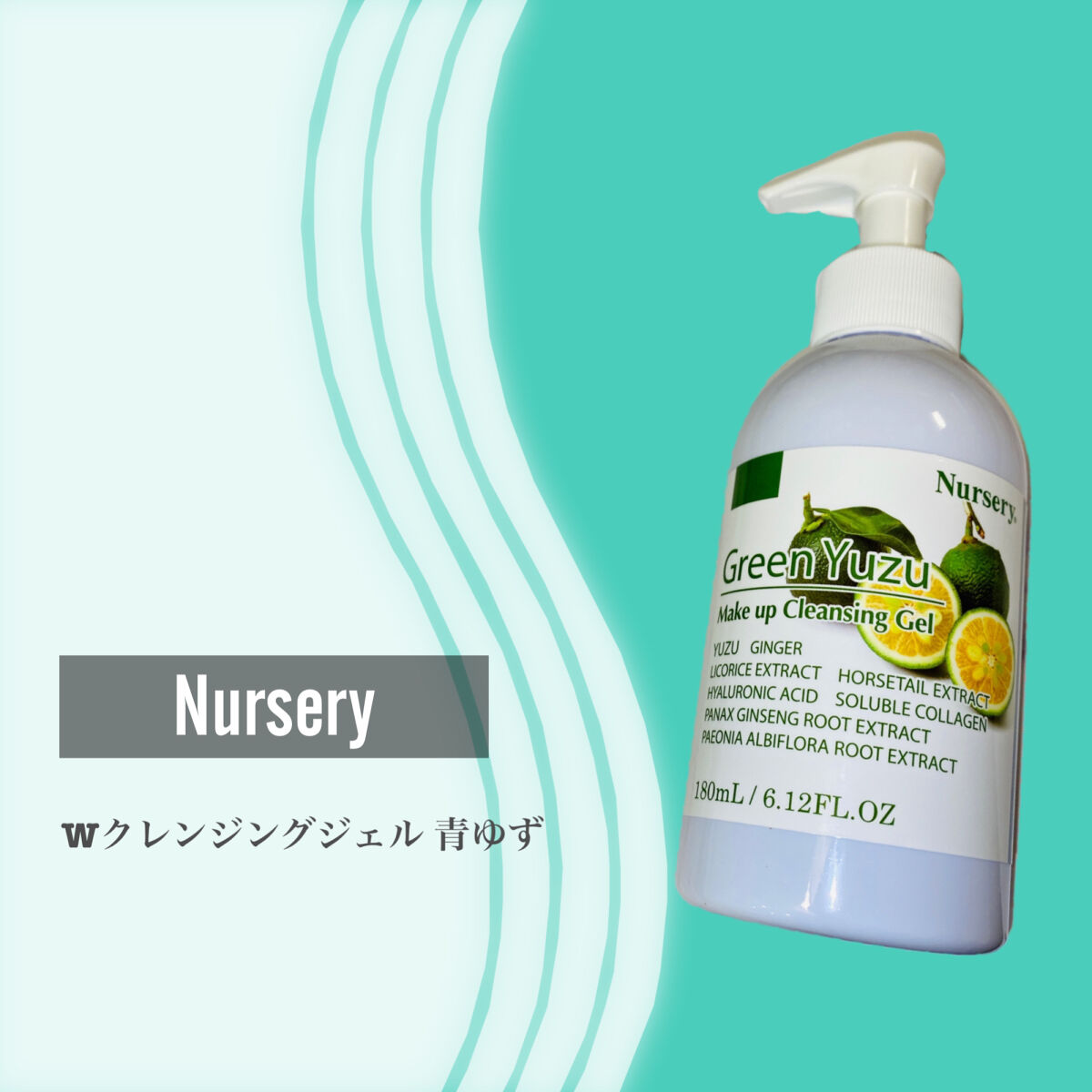 Wクレンジングジェル 青ゆず/Nursery(ナーセリー)/クレンジングジェルを使ったクチコミ（2枚目）