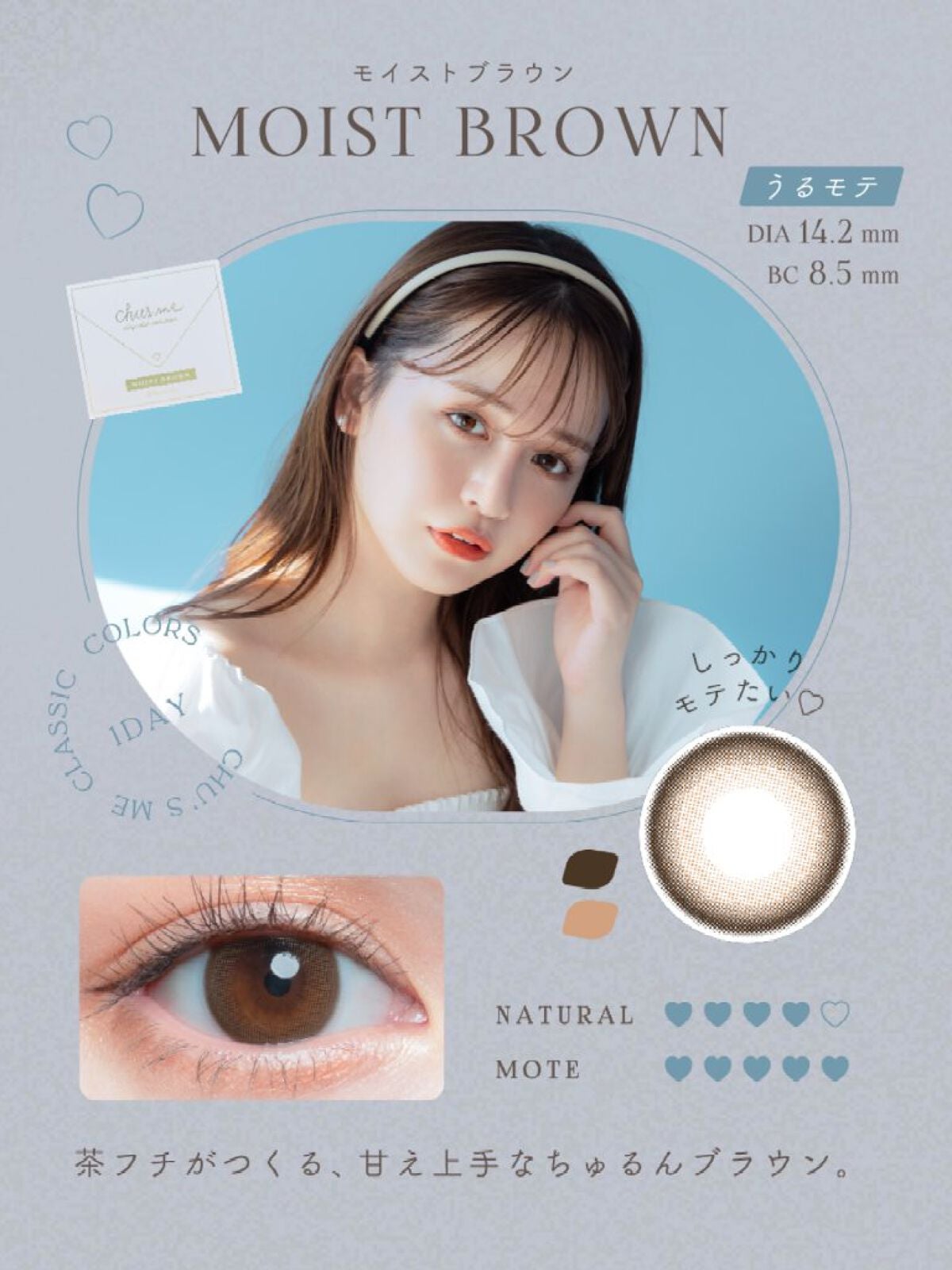 Chu's me 1day/Chu's me/ワンデー(1DAY)カラコンを使ったクチコミ(7枚目)