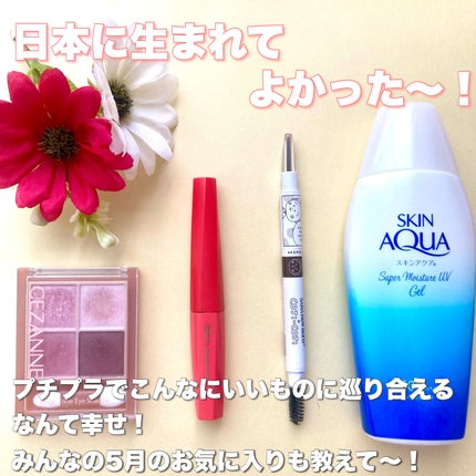 スキンアクア スーパーモイスチャージェル/スキンアクア/日焼け止めジェルを使ったクチコミ(6枚目)