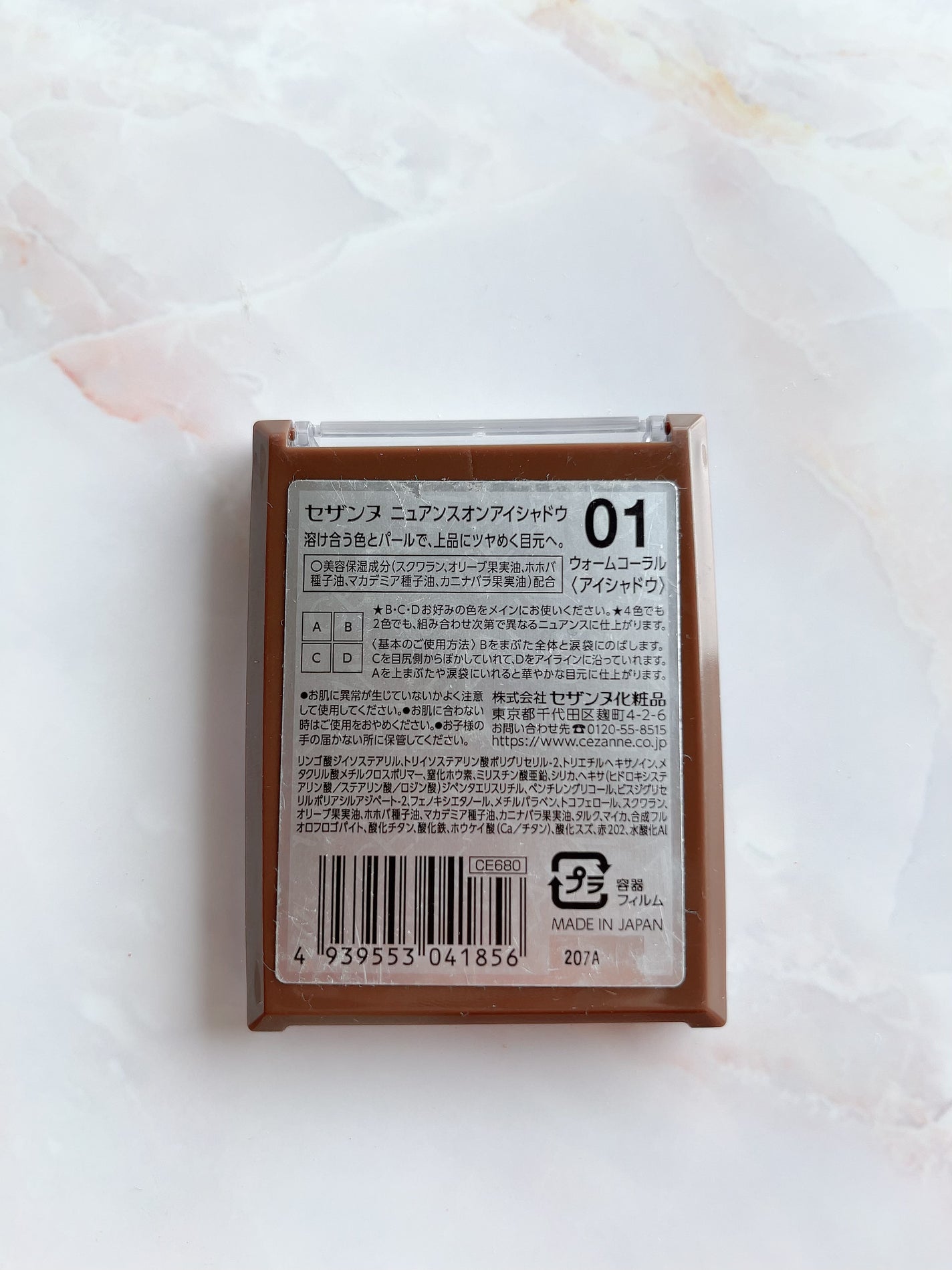 クイックラッシュカーラー/キャンメイク/マスカラ下地を使ったクチコミ(5枚目)