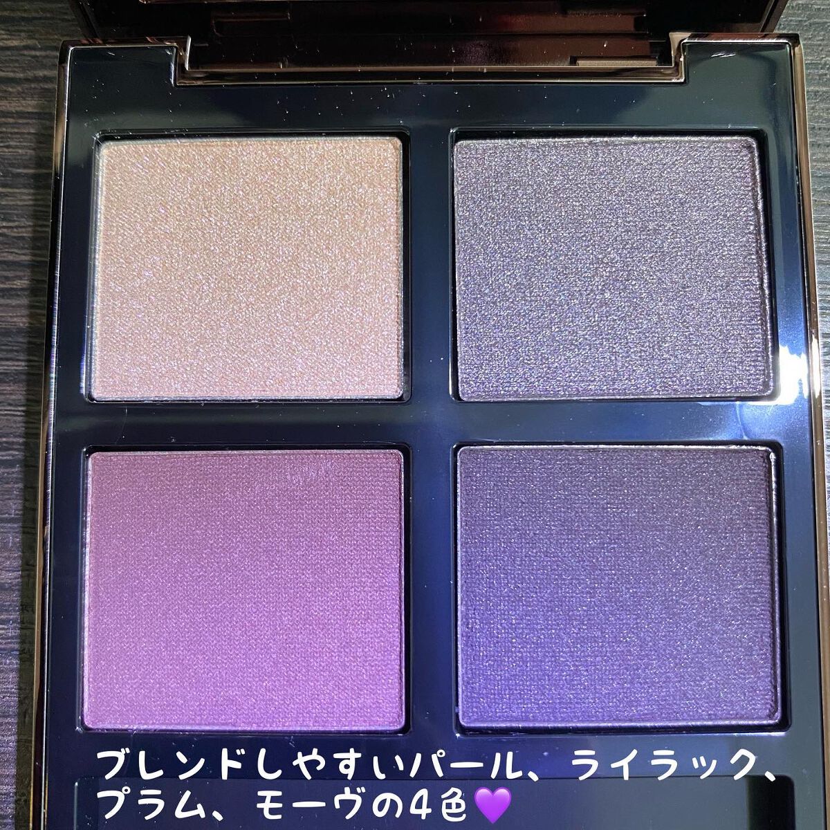アイ カラー クォード/TOM FORD BEAUTY/アイシャドウパレットを使ったクチコミ（3枚目）