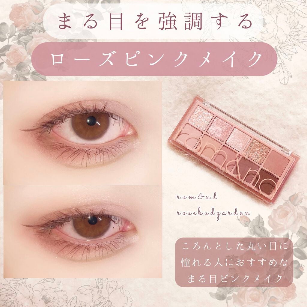 ベターザンパレット/rom&nd/アイシャドウパレットを使ったクチコミ(1枚目)