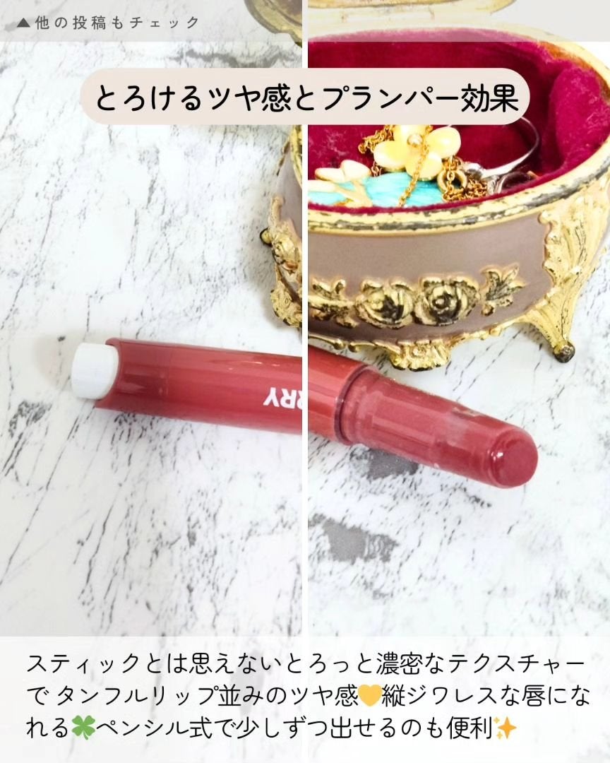 ブレンドベリー リップバルーン/BLEND BERRY/口紅を使ったクチコミ(2枚目)