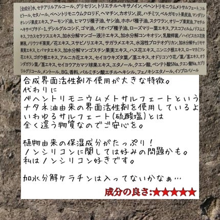 クレイクリームシャンプー(モイスト)/cocone/市販シャンプーを使ったクチコミ(2枚目)