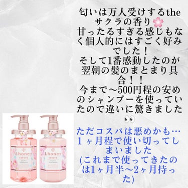 &honey サクラ ディープモイスト シャンプー1.0/ヘアトリートメント2.0のクチコミ「🌸髪がツヤツヤになる桜シャンプー🌸

&honey  サクラ ディープモイスト シャンプー1......」（3枚目）