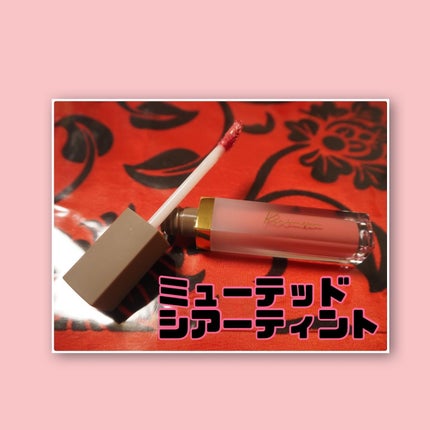 ミューテッドシアーティント/Ririmew/リップティントを使ったクチコミ(2枚目)