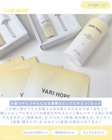 8デイズピュアビタミンCアンプル/VARI:HOPE/美容液を使ったクチコミ(2枚目)
