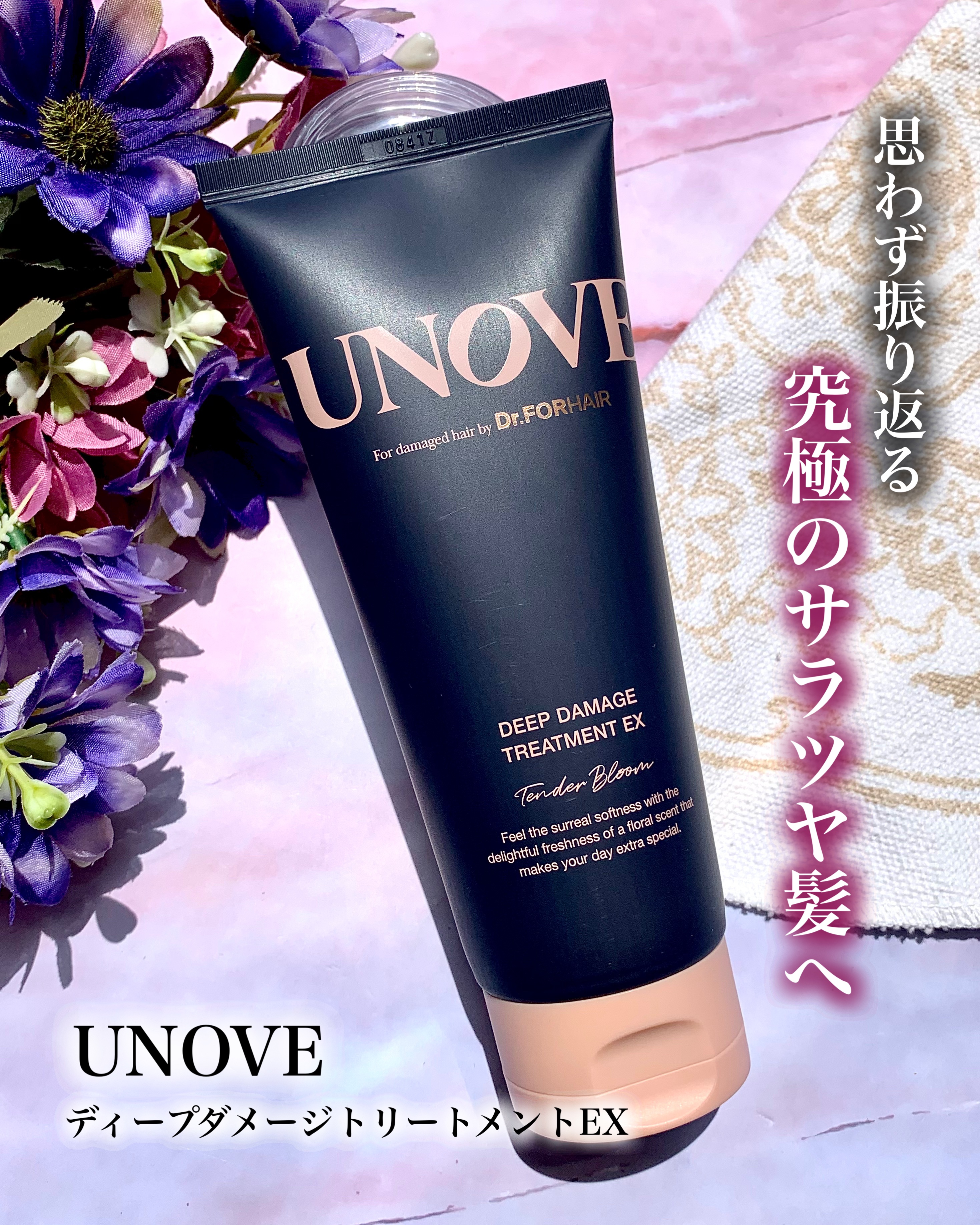 ディープダメージトリートメントEX/UNOVE/洗い流すヘアトリートメントを使ったクチコミ（1枚目）