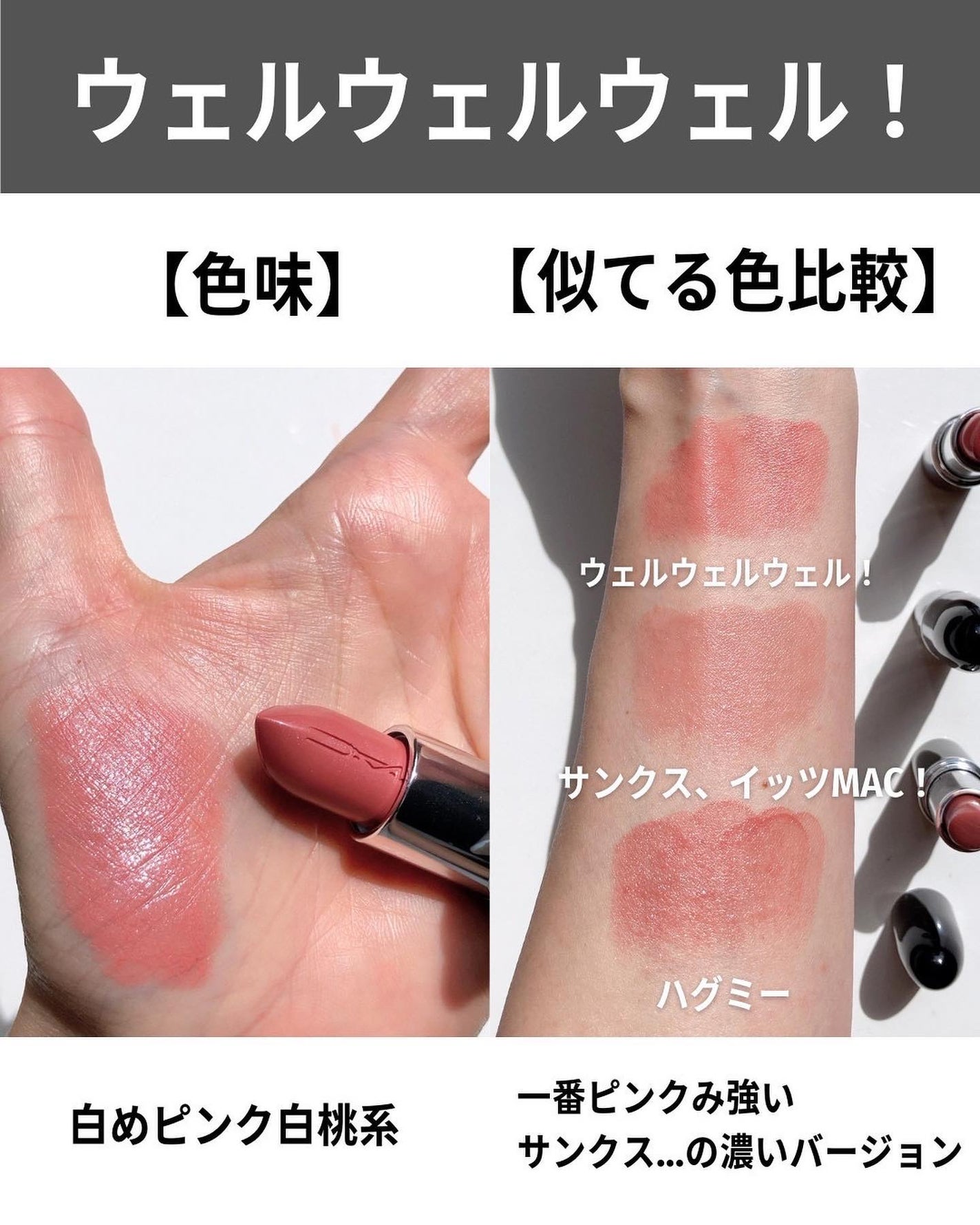 ラスターガラス リップスティック/M・A・C/口紅を使ったクチコミ(7枚目)