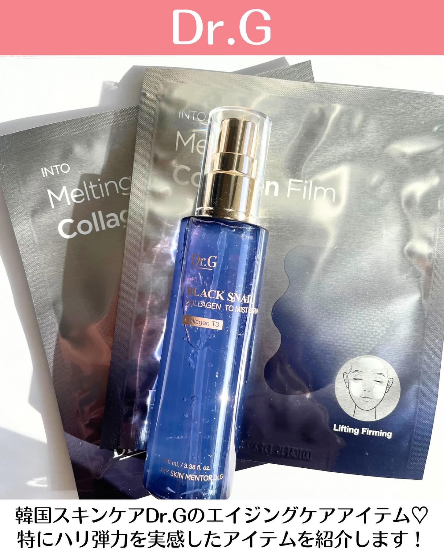 RTXイントゥメルティングコラーゲンフィルム/Dr.G/その他スキンケアを使ったクチコミ（2枚目）