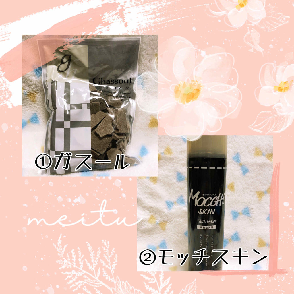 化粧水・敏感肌用・高保湿タイプ/無印良品/化粧水を使ったクチコミ（2枚目）