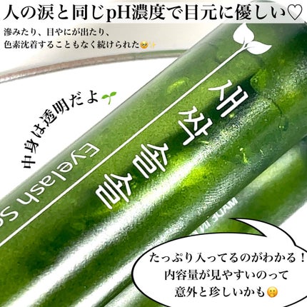 Pickmi.Beauty on LIPS 「🌱👀🌱👀🌱👀🌱👀🌱まるで新芽、ぐんぐん育つまつ毛🌱以前も販売前..」(4枚目)