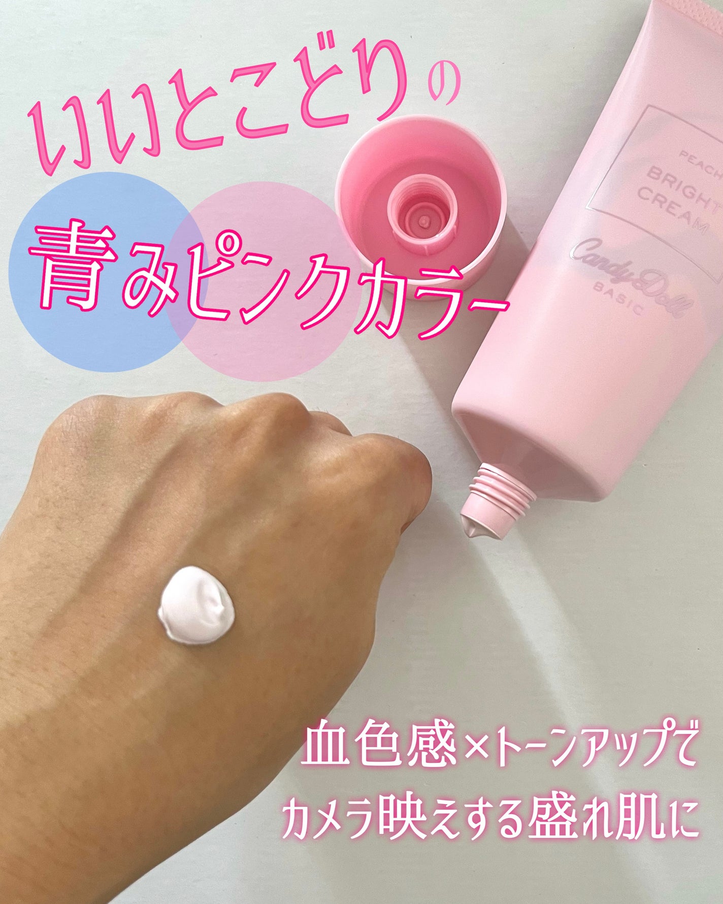 トーンアップスクラブパック/CandyDoll/ボディスクラブを使ったクチコミ(4枚目)