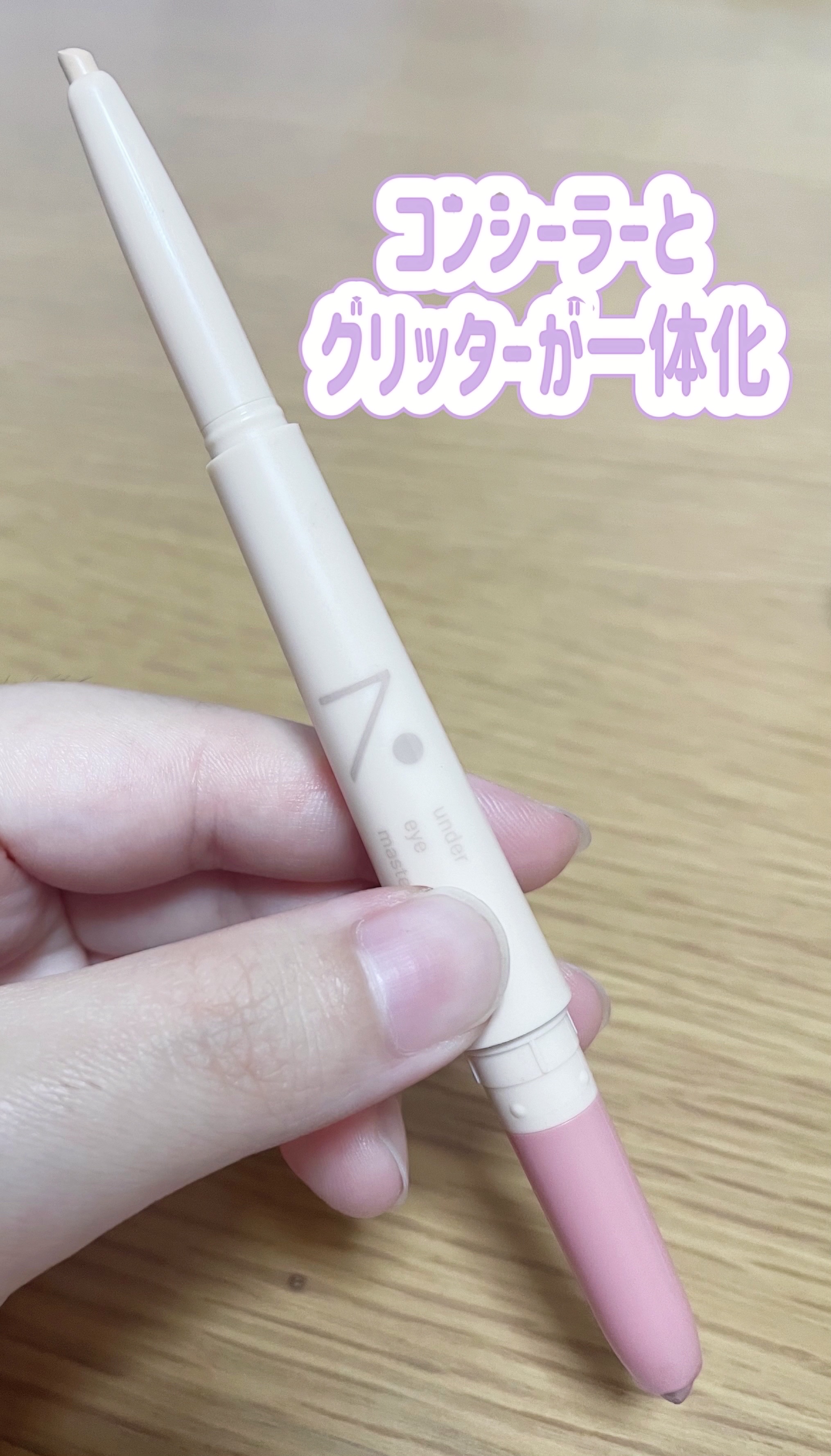 アンダーアイマスター/nobev/ペンシルアイライナーを使ったクチコミ（2枚目）