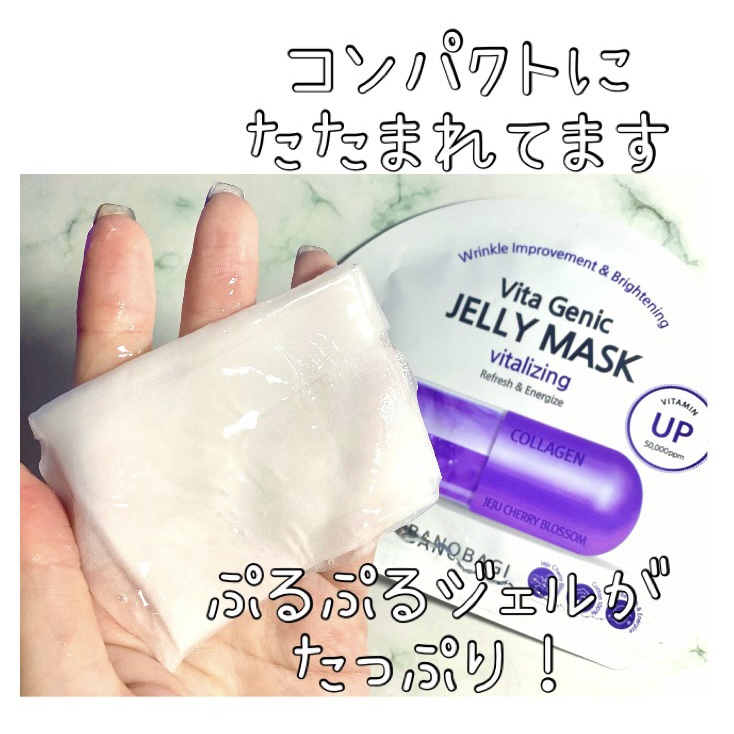 ビタ ジェニックゼリーマスク バイタライジング /BANOBAGI/シートマスク・パックを使ったクチコミ（3枚目）