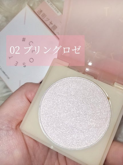 ティントイルミネーター/#CLOSET/パウダーハイライトを使ったクチコミ(6枚目)