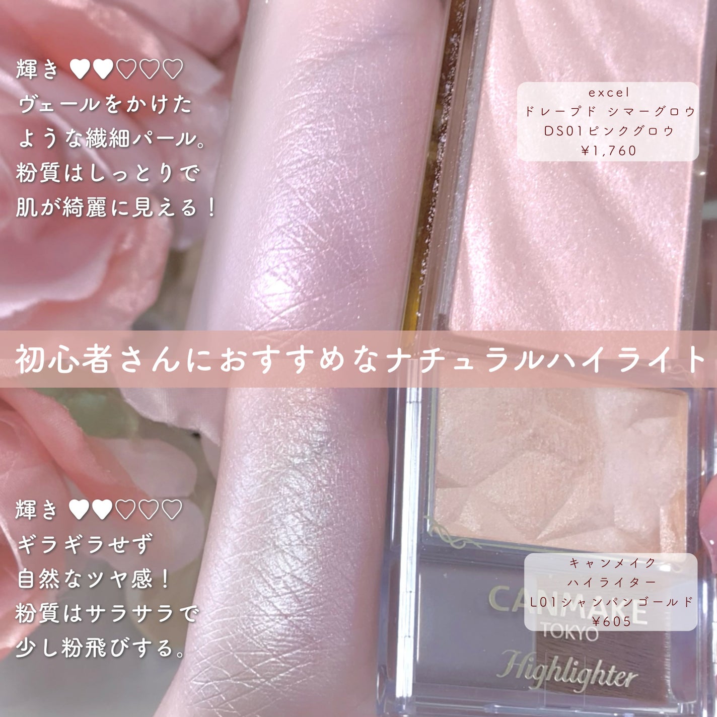 あなたはどっち派?CEZANNE・CHANEL・パーフェクトダイアリー あなたはどっち派?CEZANNE・CHANEL・パーフェクトダイアリー
