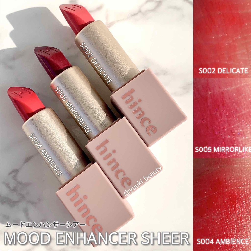 ムードインハンサーシアー/hince/口紅を使ったクチコミ(1枚目)
